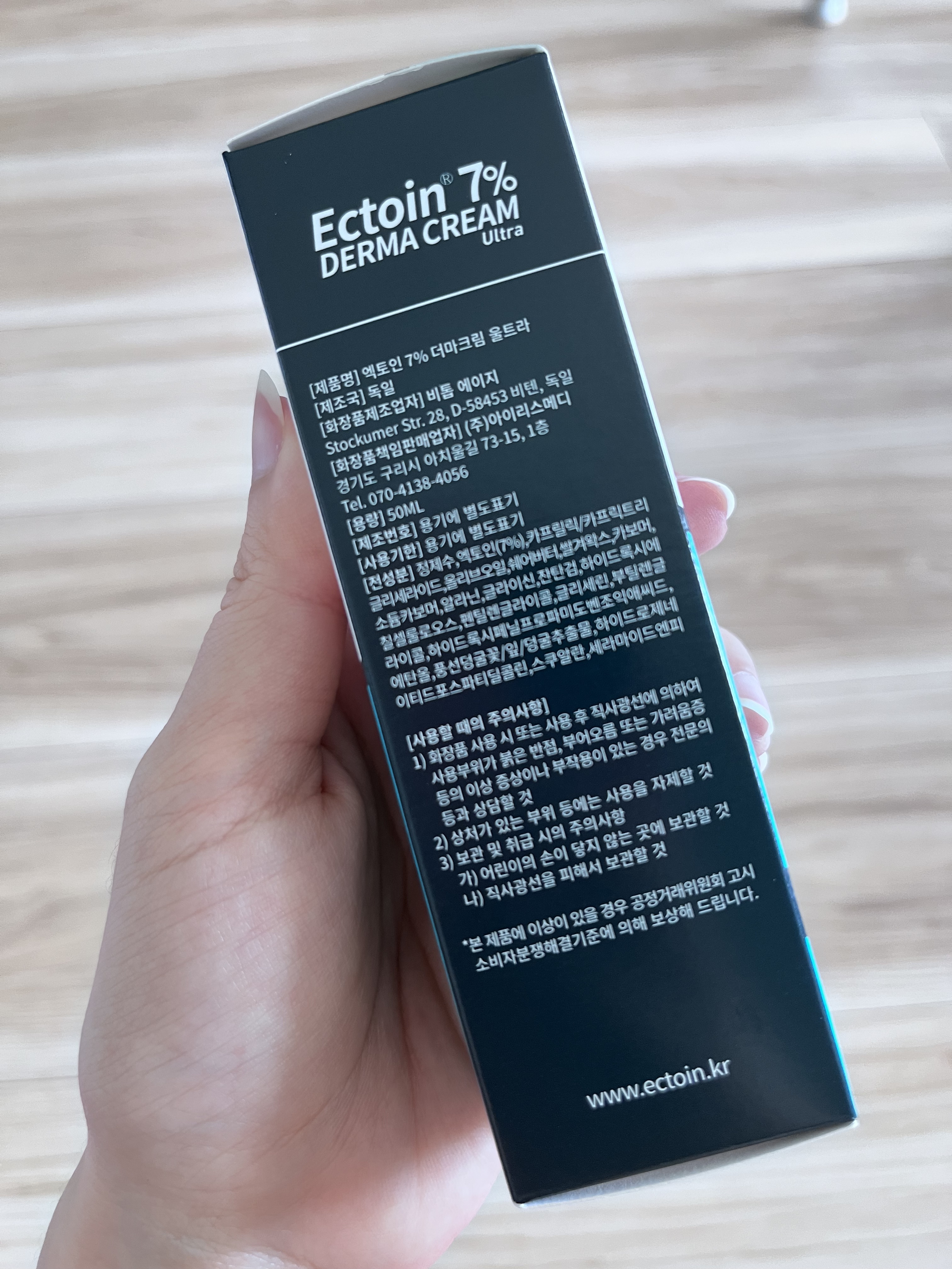 ドイツエクトイン 7％ ダーマクリームウルトラ/Dermailly/フェイスクリームを使ったクチコミ（2枚目）