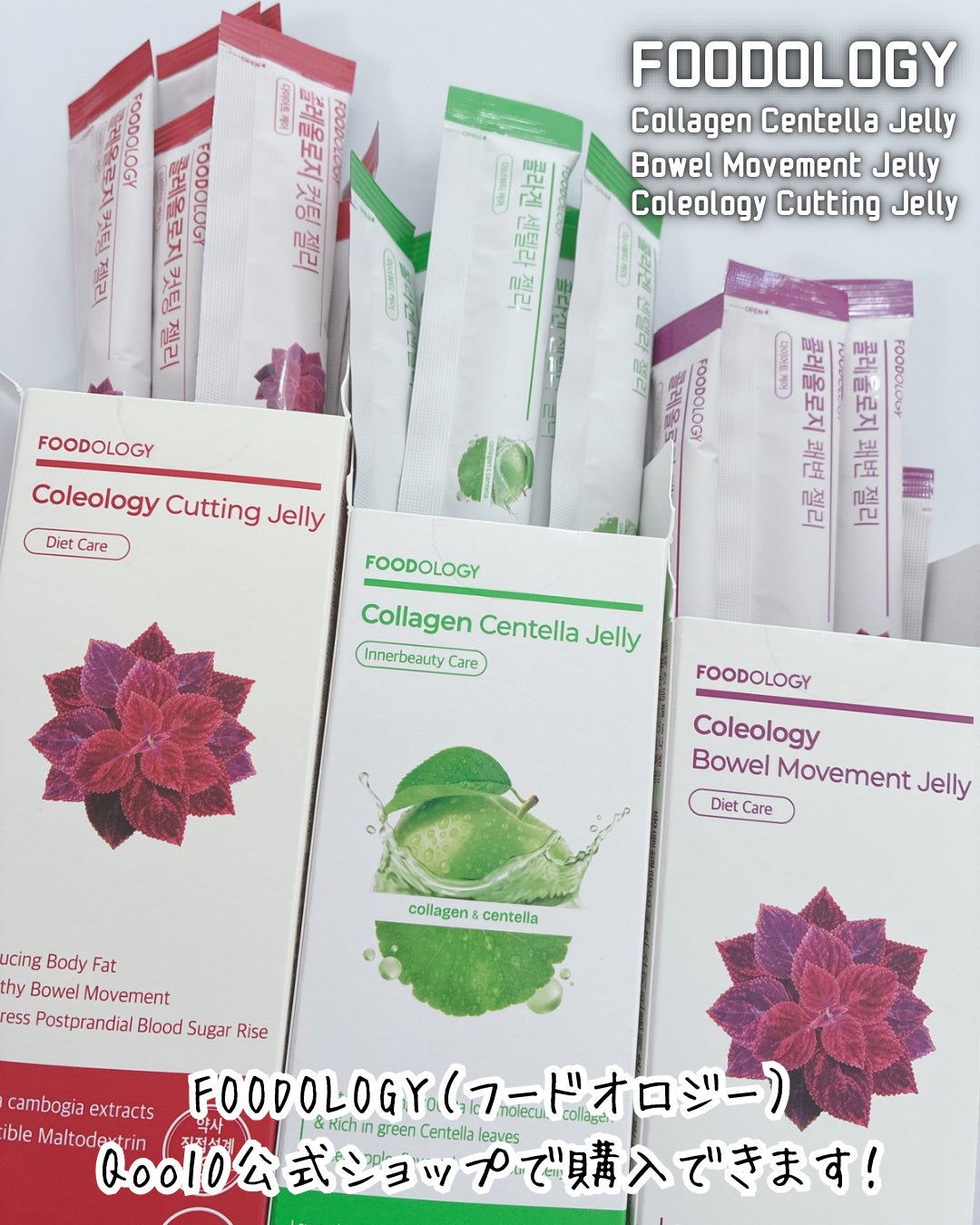 コレオロジー/FOODOLOGY/ボディサプリメントを使ったクチコミ(6枚目)
