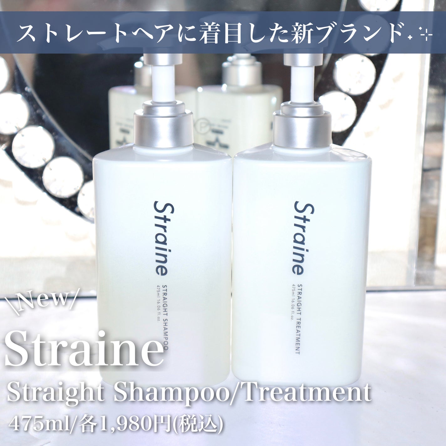 ストレートシャンプー/ストレートトリートメント ホワイトブロッサムの香り/Straine/市販シャンプーを使ったクチコミ(2枚目)