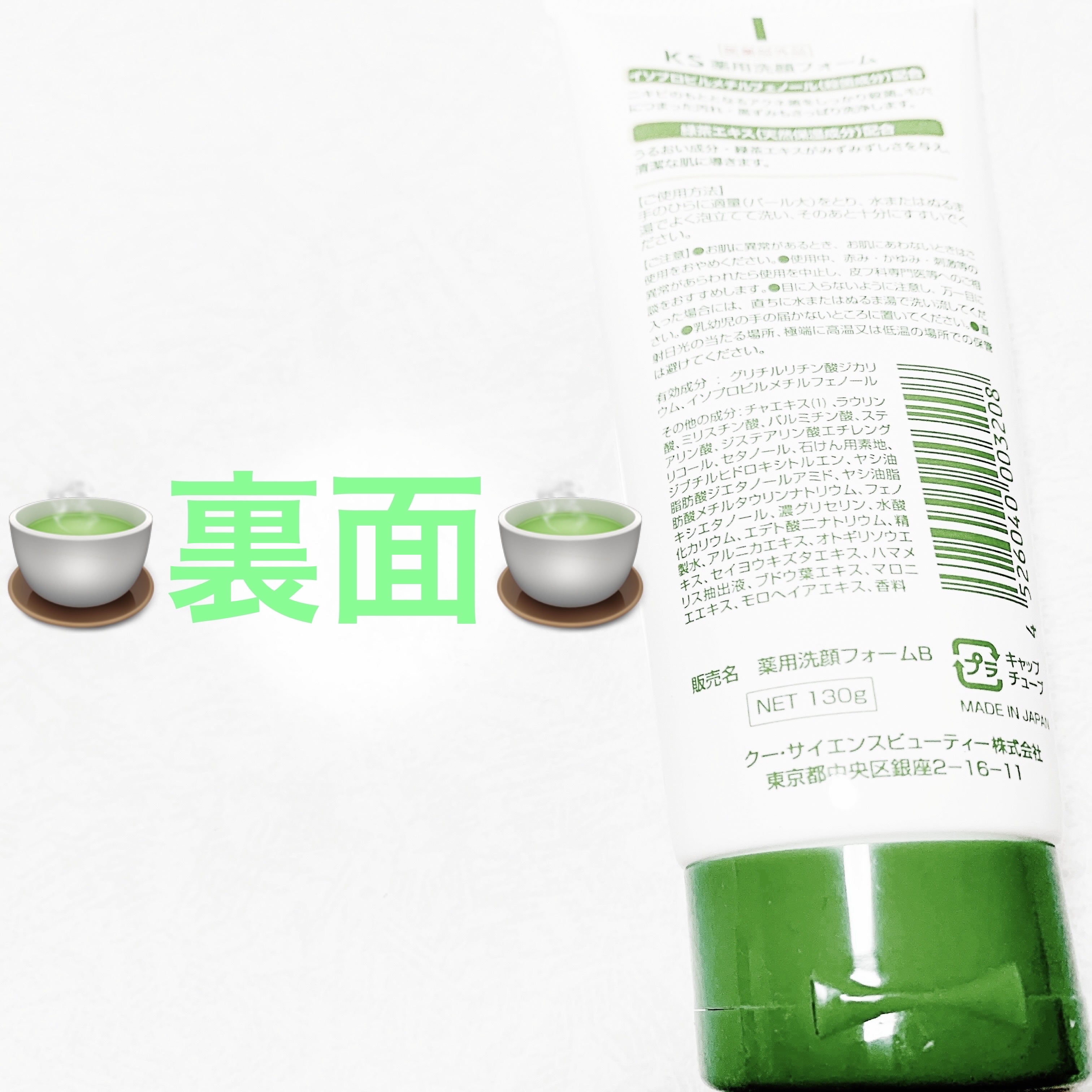 薬用洗顔フォームB/K-select/洗顔フォームを使ったクチコミ（2枚目）