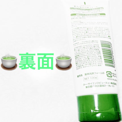 薬用洗顔フォームB/K-select/洗顔フォームを使ったクチコミ(2枚目)