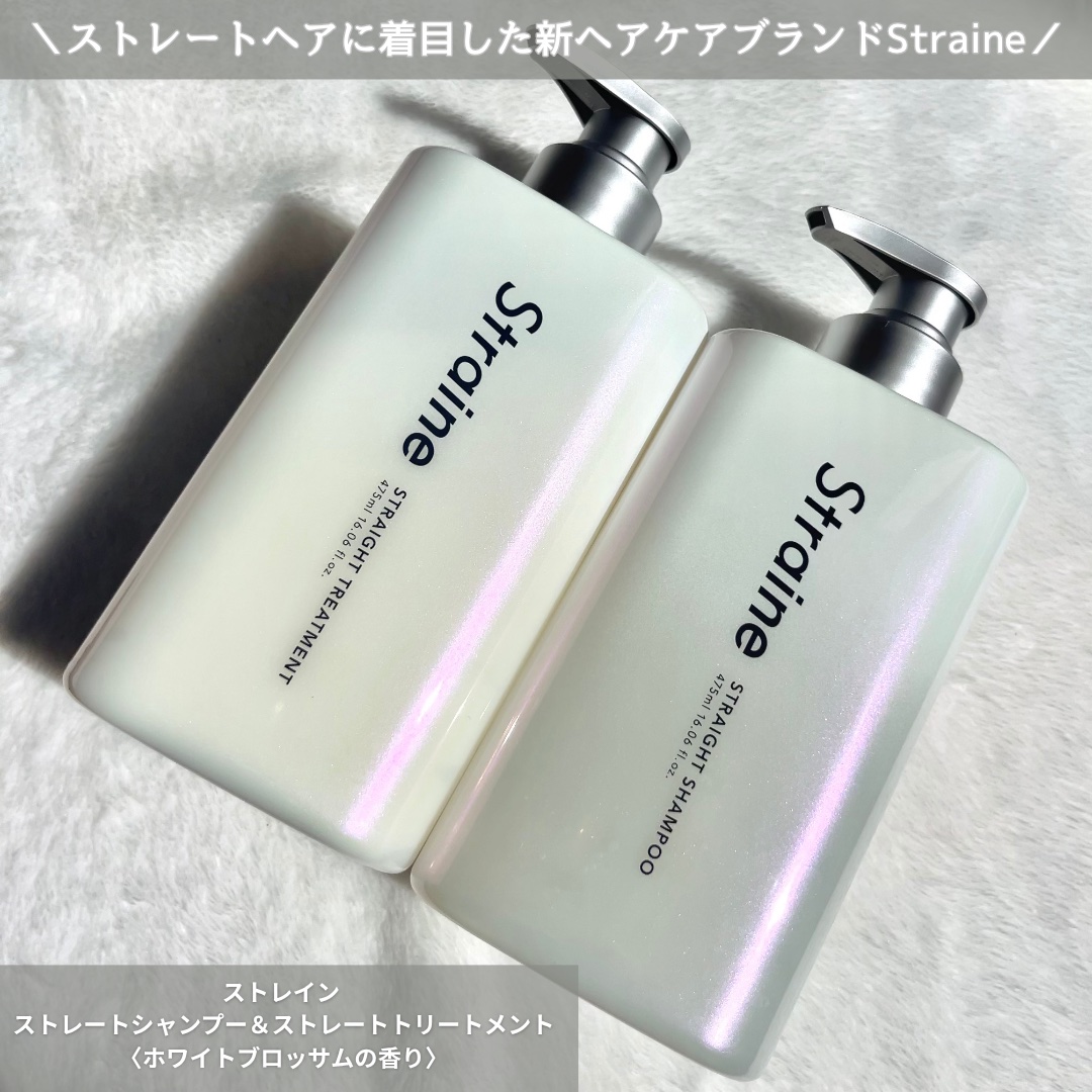 ストレートシャンプー/ストレートトリートメント ホワイトブロッサムの香り/Straine/市販シャンプーを使ったクチコミ（2枚目）