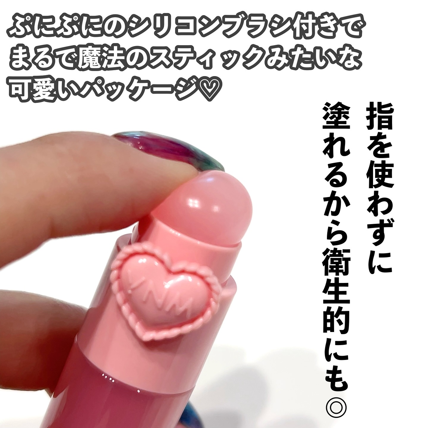 ハートゼリングティント/YNM/リップティントを使ったクチコミ（2枚目）