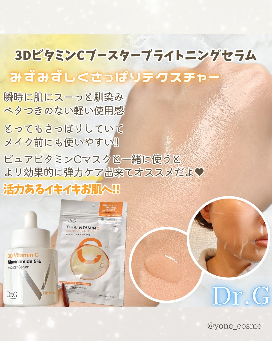 レッドブレミッシュ クールスージングマスク/Dr.G/シートマスク・パックを使ったクチコミ(5枚目)