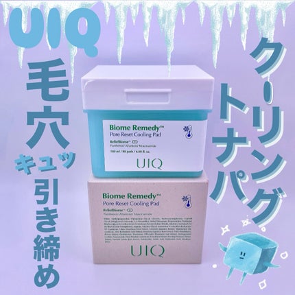 バイオームレメディポアリセットクーリングパッド/UIQ/トナーパッドを使ったクチコミ(1枚目)