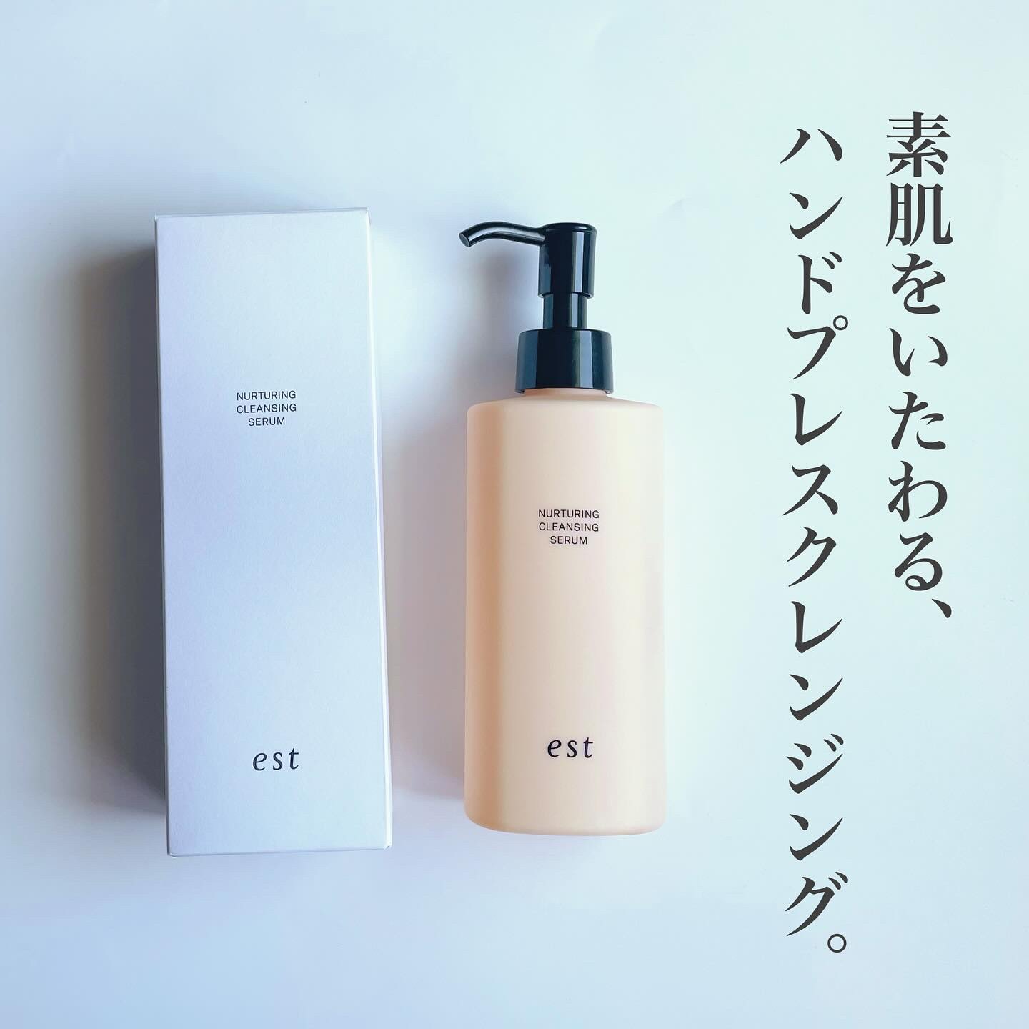 エスト ナーチャリング クレンジングセラム/est/オイルクレンジングを使ったクチコミ（1枚目）