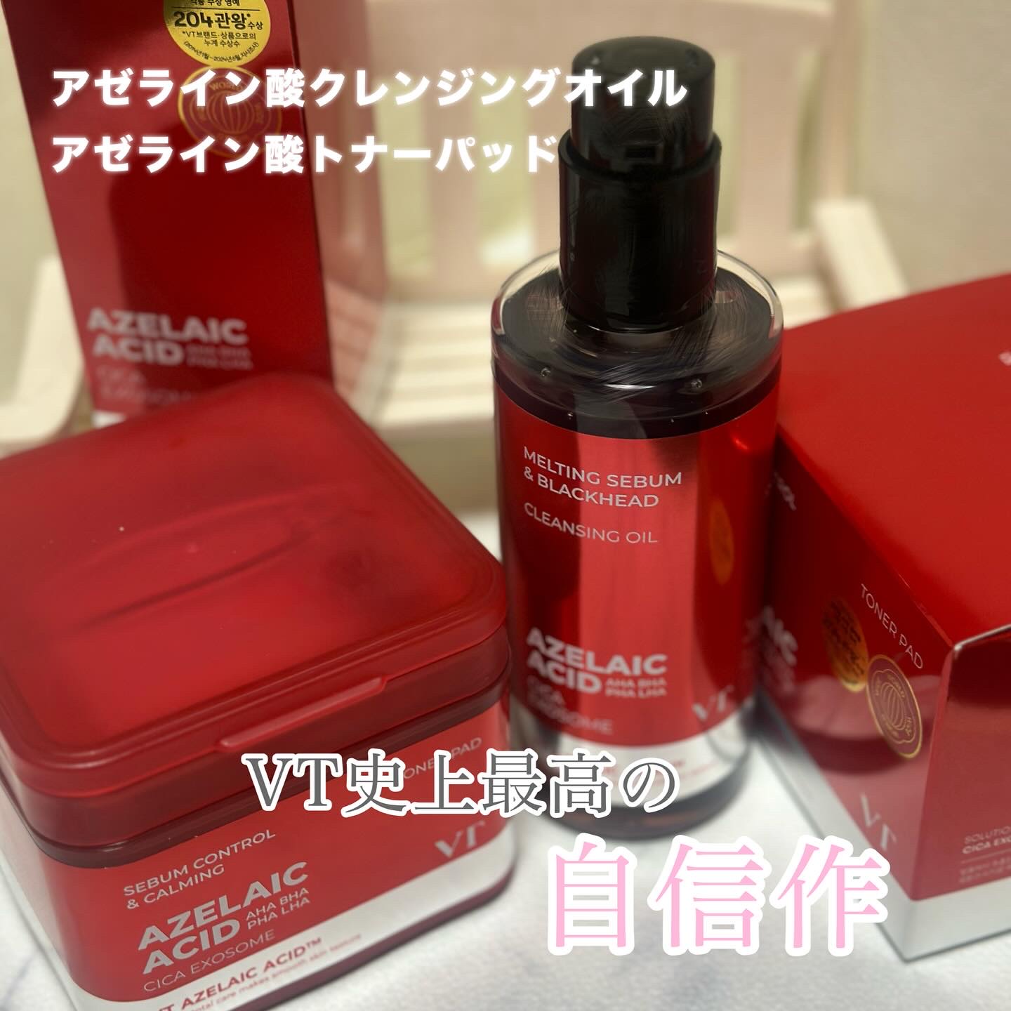 AZケア トナーパッド/VT/トナーパッドを使ったクチコミ（1枚目）