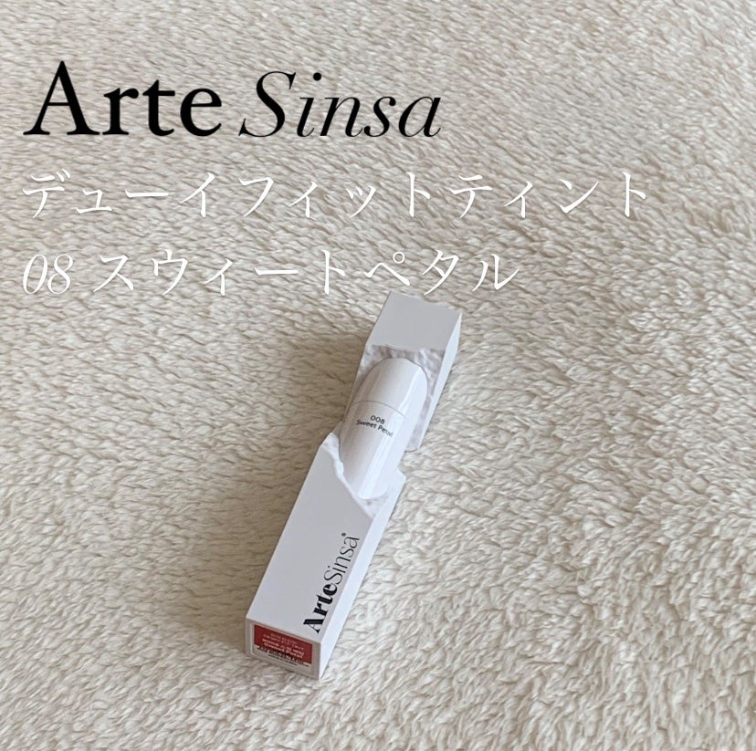 ビルダブルデューイフィットティント/ArteSinsa/リップティントを使ったクチコミ(1枚目)