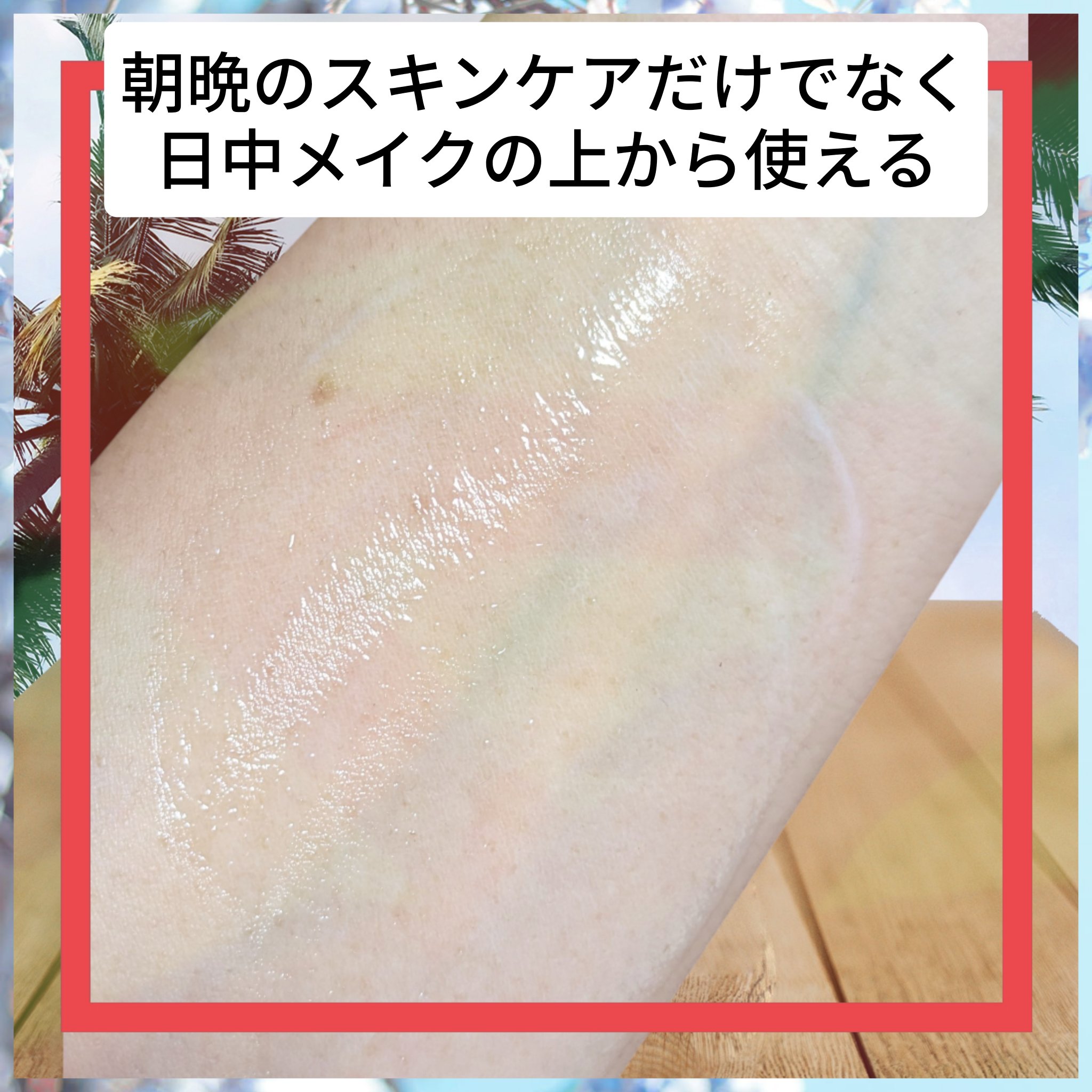 デイミスト/ACNAL/ミスト状化粧水を使ったクチコミ（3枚目）