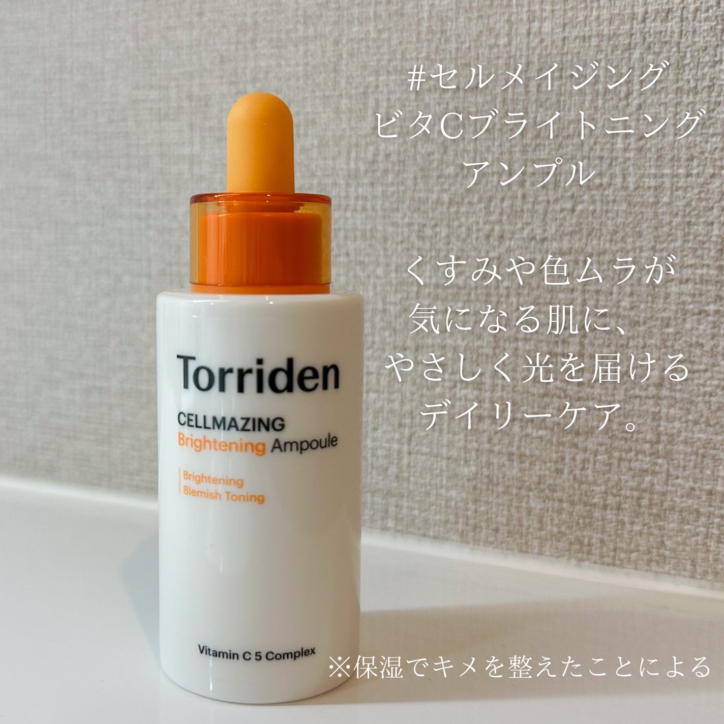 ダイブイン セラム/Torriden/美容液を使ったクチコミ(5枚目)