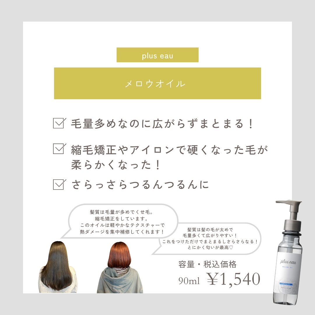 クエンチ セラム/オージュア/ヘアオイルを使ったクチコミ（2枚目）