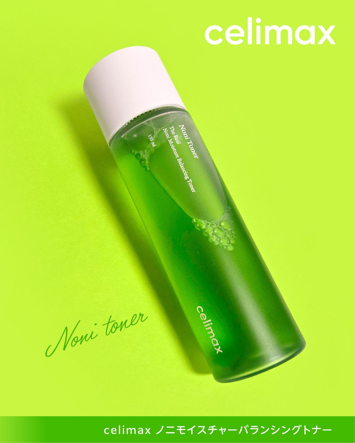 Noni Ampule/celimax/美容液を使ったクチコミ(3枚目)