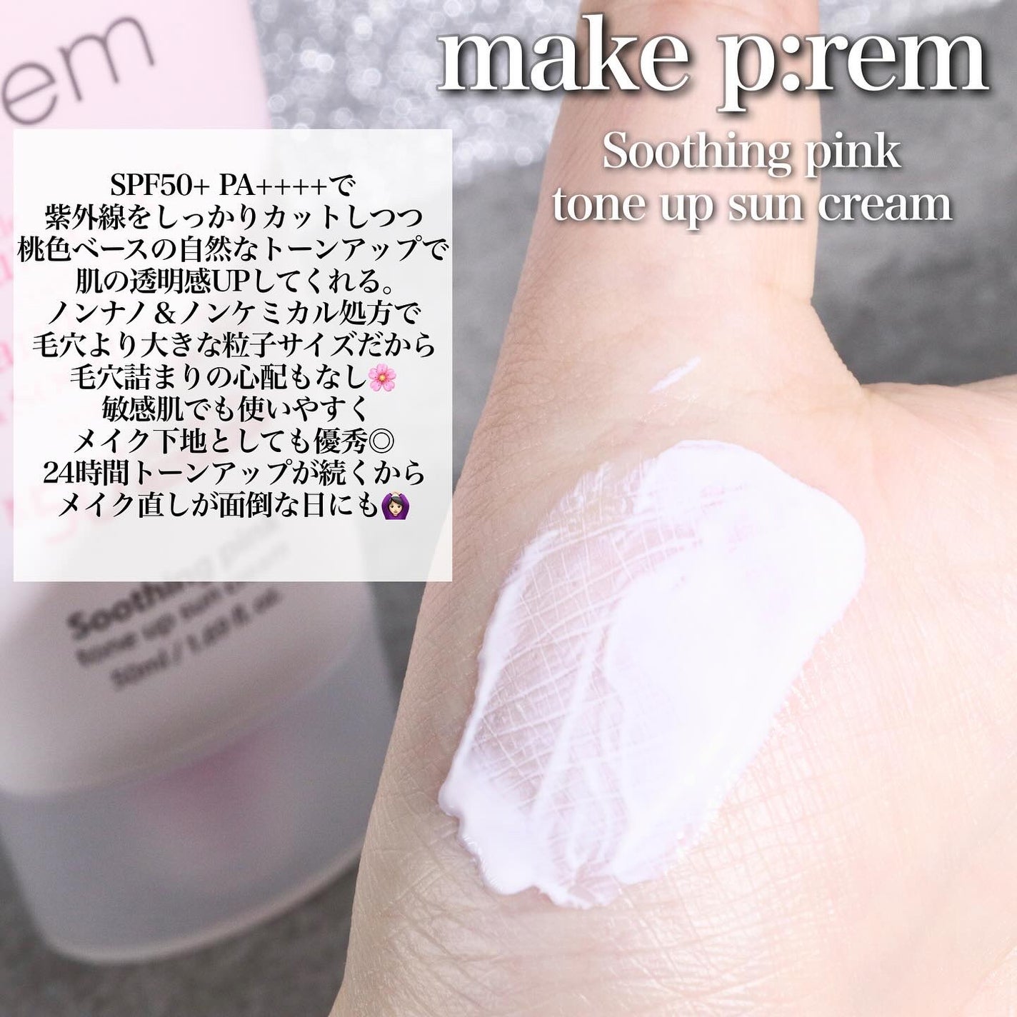 セーフミー リリーフモイスチャー クレンジングミルク /make prem/ミルククレンジングを使ったクチコミ(5枚目)