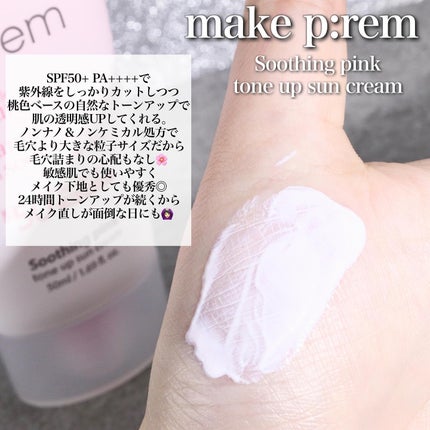 セーフミー リリーフモイスチャー クレンジングミルク /make prem/ミルククレンジングを使ったクチコミ(5枚目)