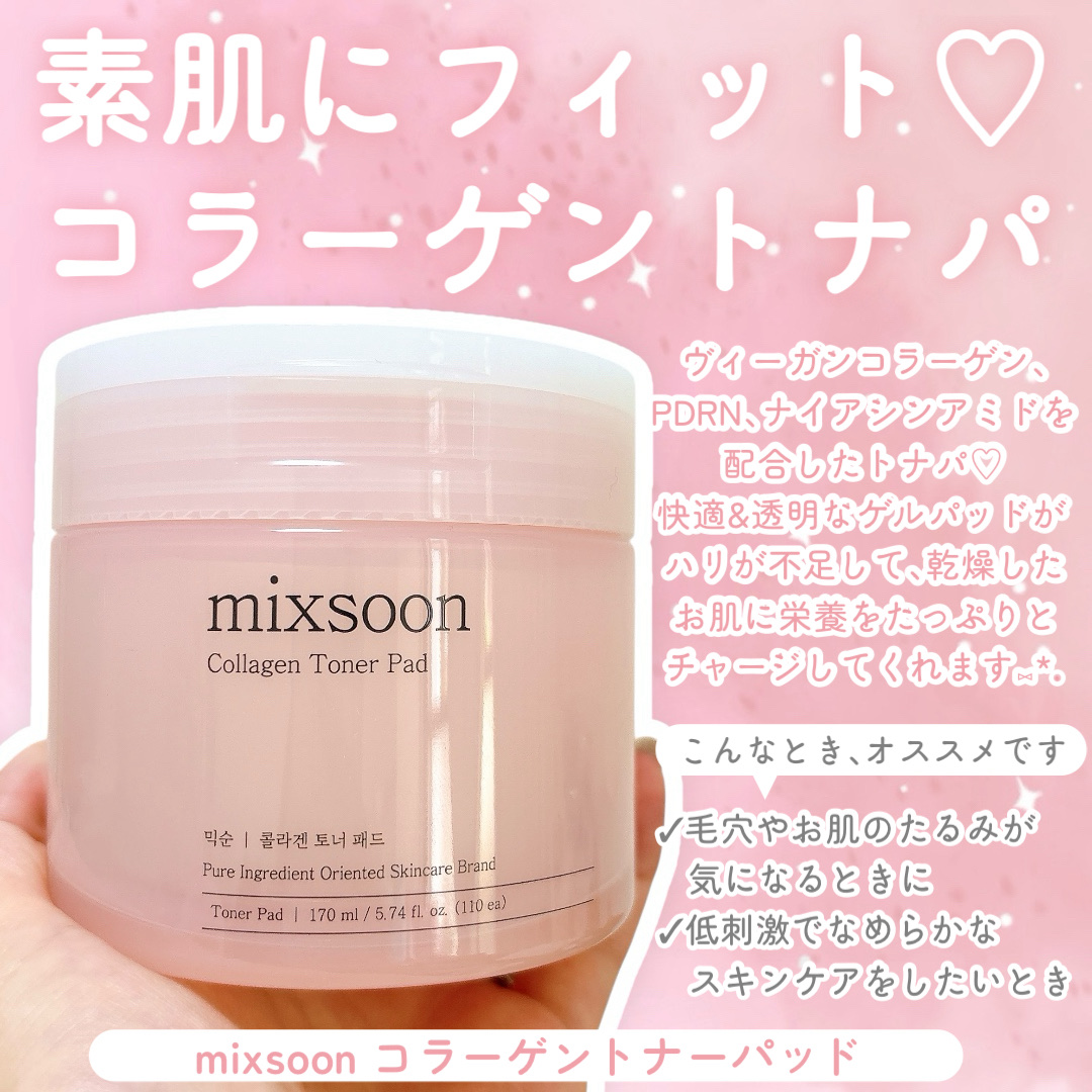 コラーゲントナーパッド/mixsoon/トナーパッドを使ったクチコミ（2枚目）