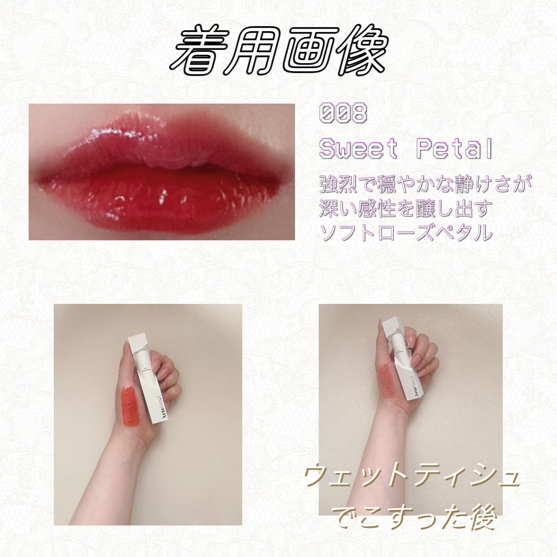 ビルダブルデューイフィットティント 008 Sweet Petal/ArteSinsa/リップティントを使ったクチコミ（2枚目）