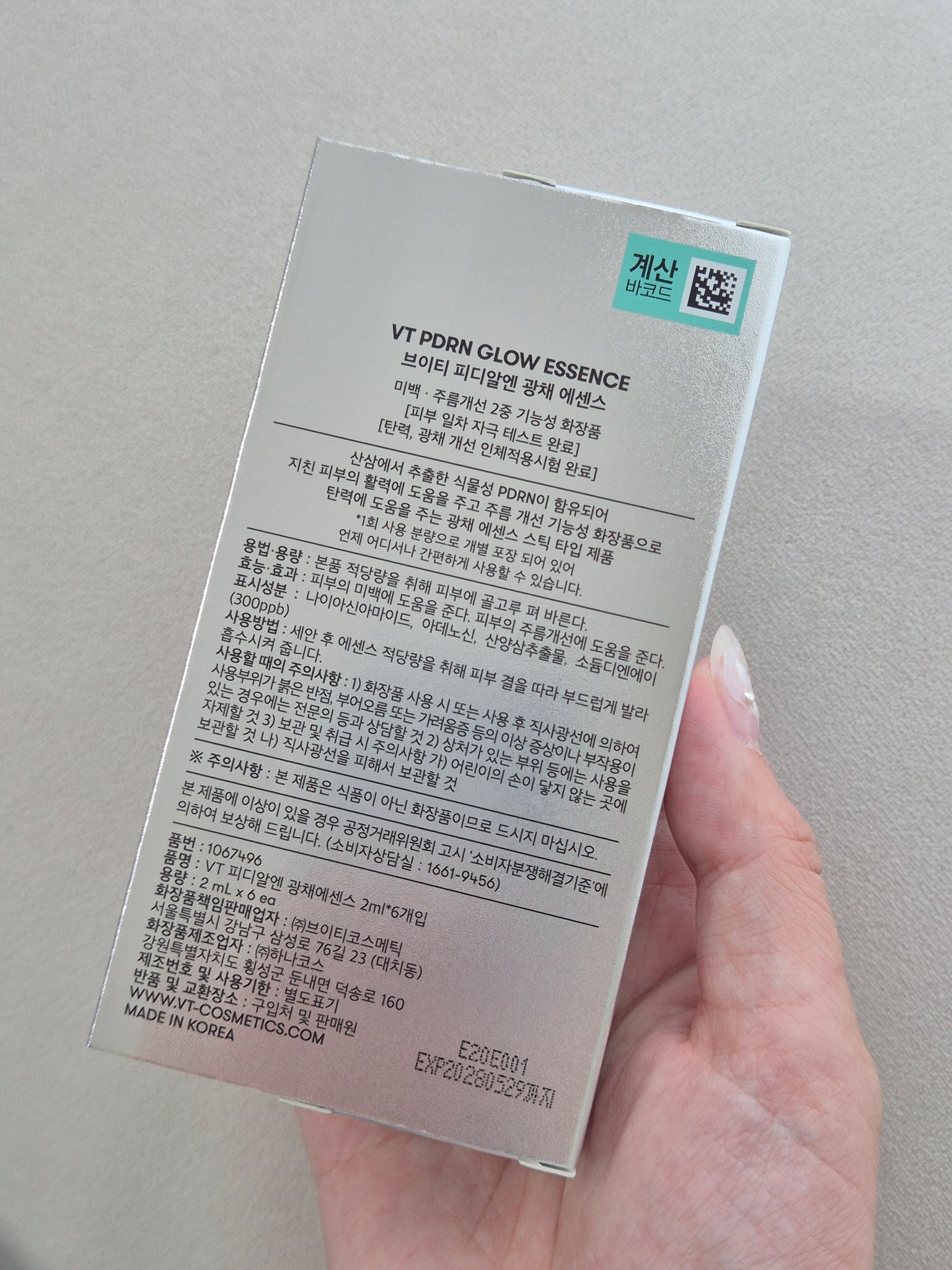 2025年夏新作美容液】PDRN GLOW ESSENCE｜VTの使い方を徹底解説 - VT