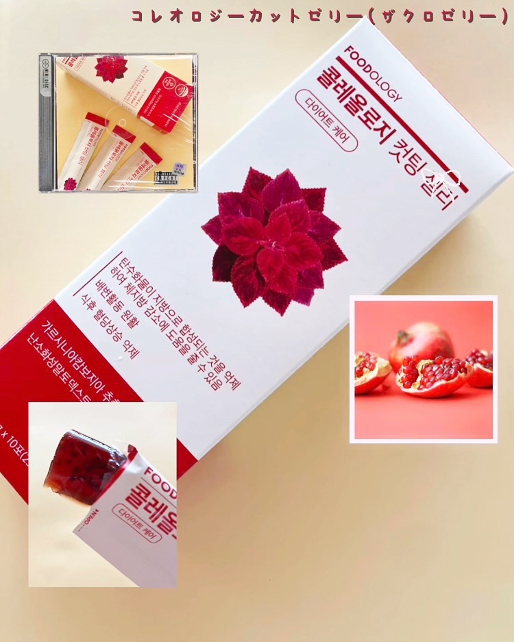 コレオロジーカットゼリー/FOODOLOGY/食品を使ったクチコミ（2枚目）
