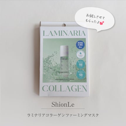 ラミナリア コラーゲンファーミングマスク/ShionLe/シートマスク・パックを使ったクチコミ(1枚目)