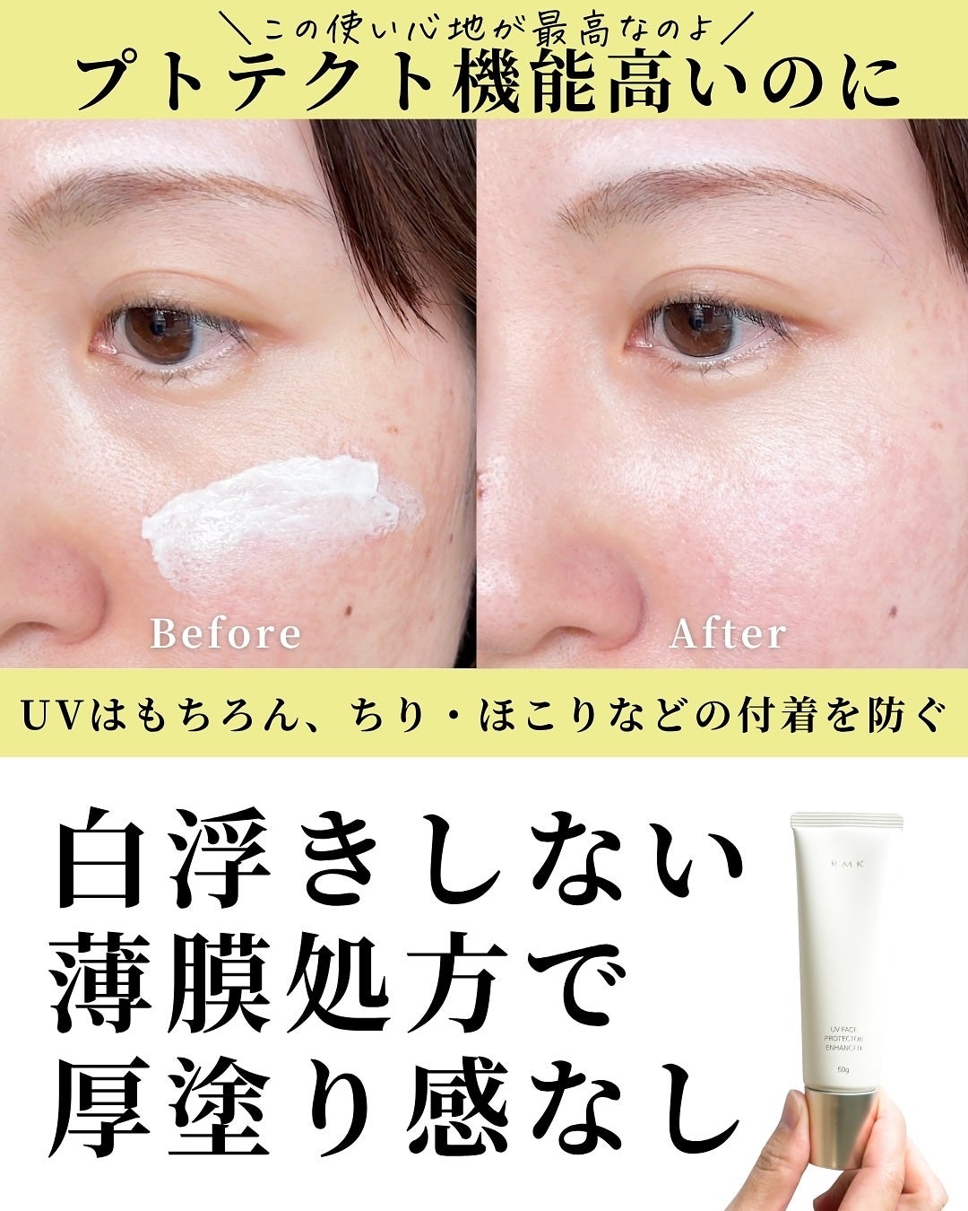 RMK UVフェイスプロテクター エンハンスト/RMK/日焼け止めクリームを使ったクチコミ(4枚目)