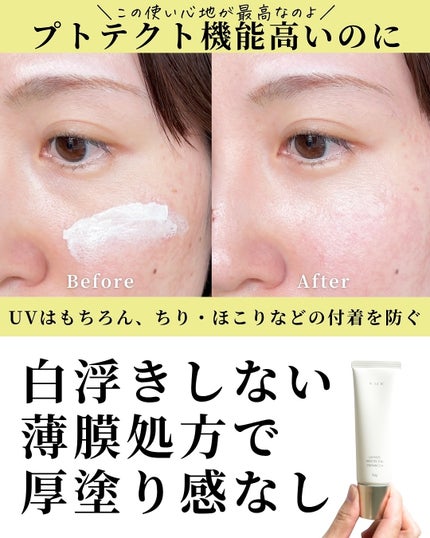 RMK UVフェイスプロテクター エンハンスト/RMK/日焼け止めクリームを使ったクチコミ(4枚目)