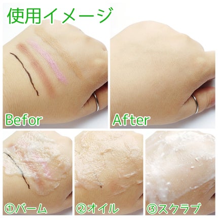 ポアシューター ゴマージュクレンジングバーム/RETURNU/クレンジングバームを使ったクチコミ(4枚目)