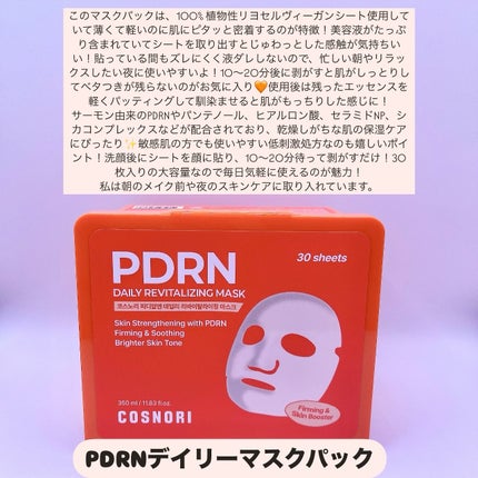 シルクリペアネイルクリーム/COSNORI/ネイルオイル・トリートメントを使ったクチコミ(6枚目)