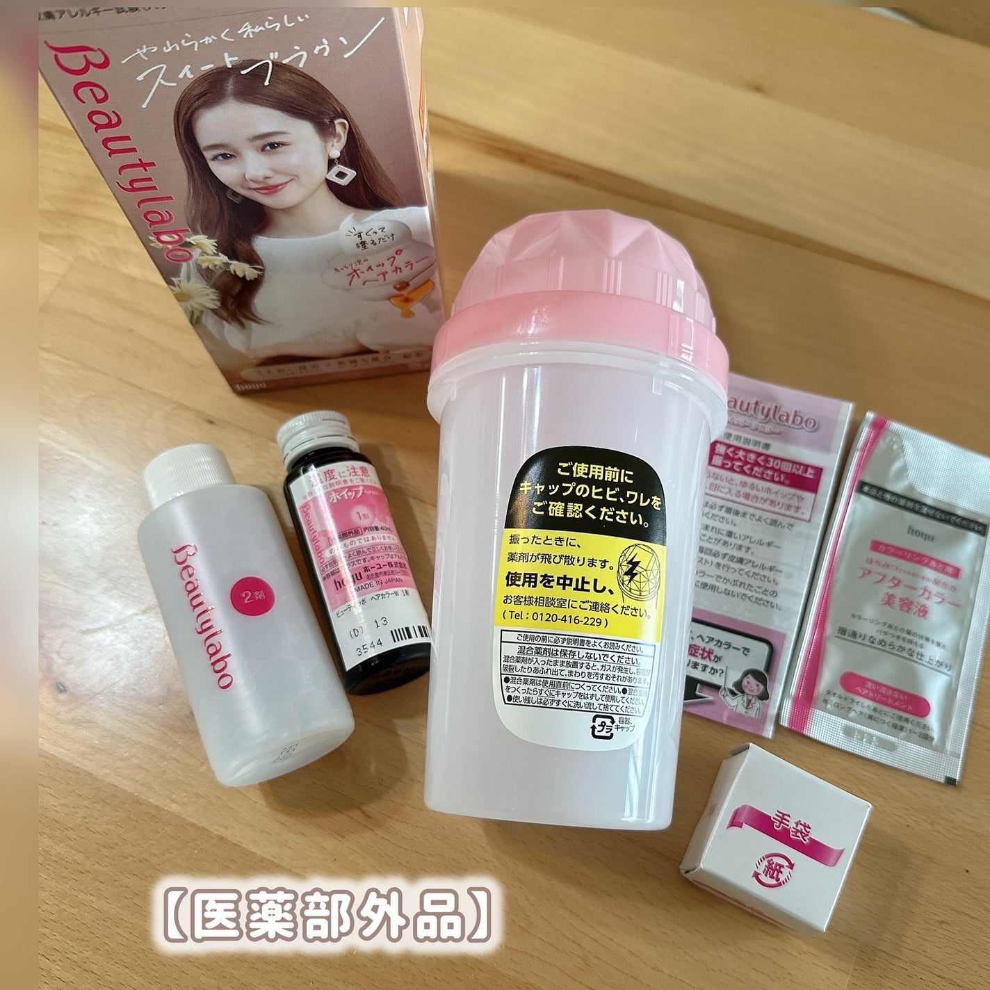 ホイップヘアカラー/ビューティラボ/ヘアカラーを使ったクチコミ(2枚目)