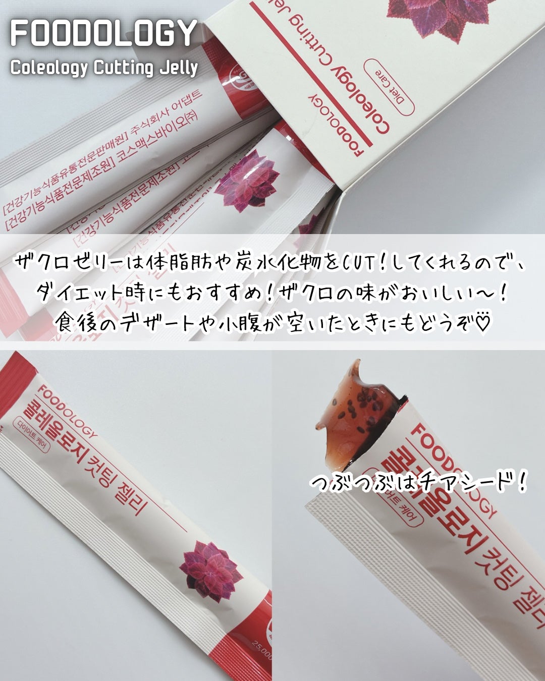 コレオロジー/FOODOLOGY/ボディサプリメントを使ったクチコミ(4枚目)