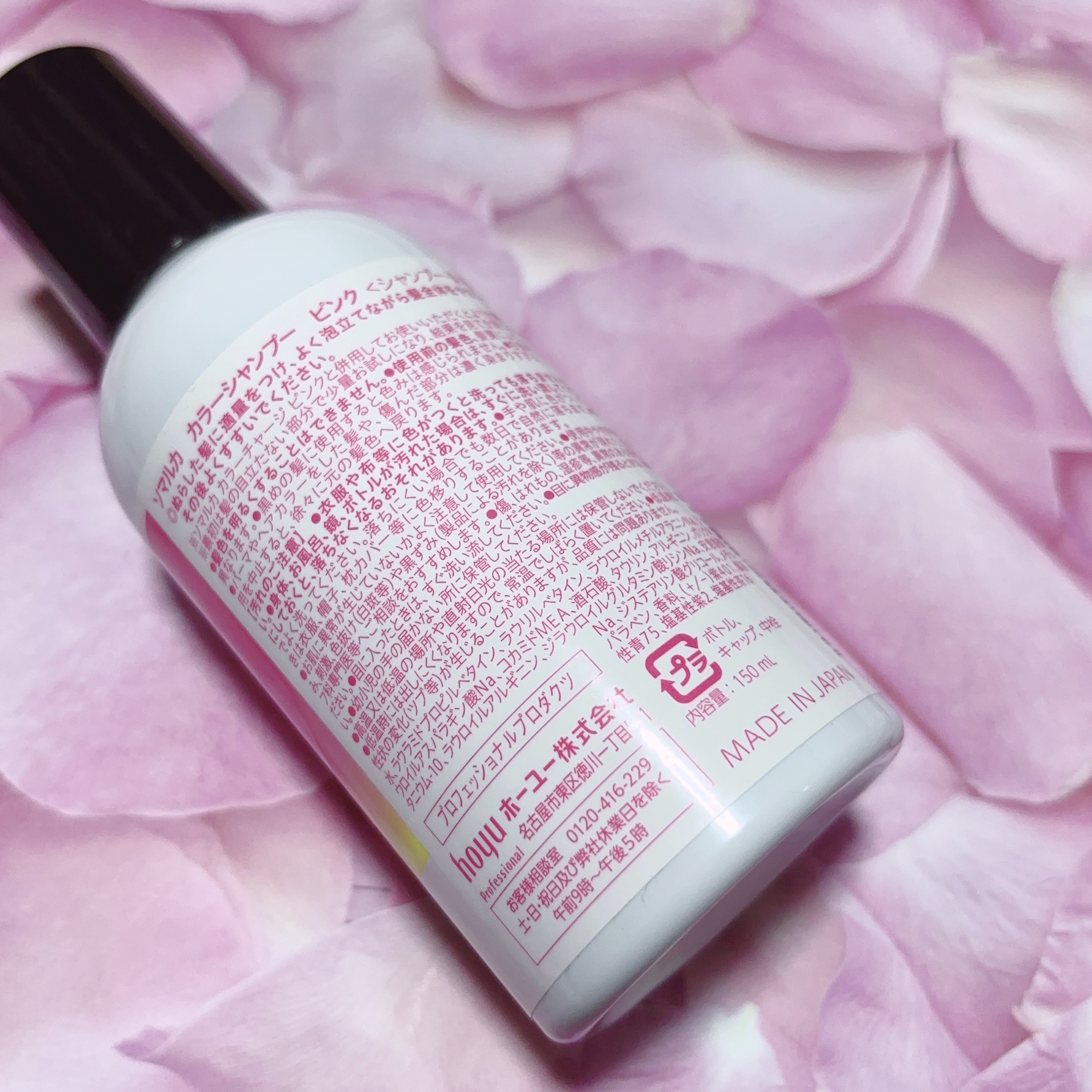 ソマルカ　カラーシャンプー/カラーチャージ/SOMARCA/サロンシャンプーを使ったクチコミ（2枚目）