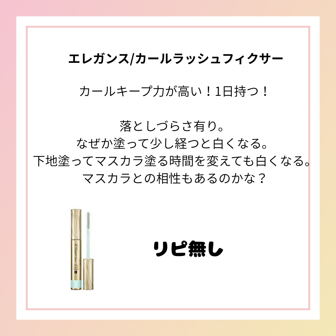 カールキープマジック/コーセーコスメニエンス/マスカラを使ったクチコミ（2枚目）