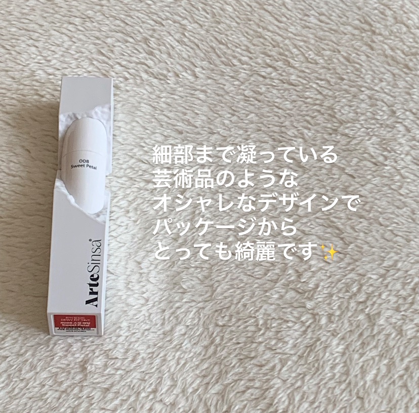 ビルダブルデューイフィットティント/ArteSinsa/リップティントを使ったクチコミ（2枚目）