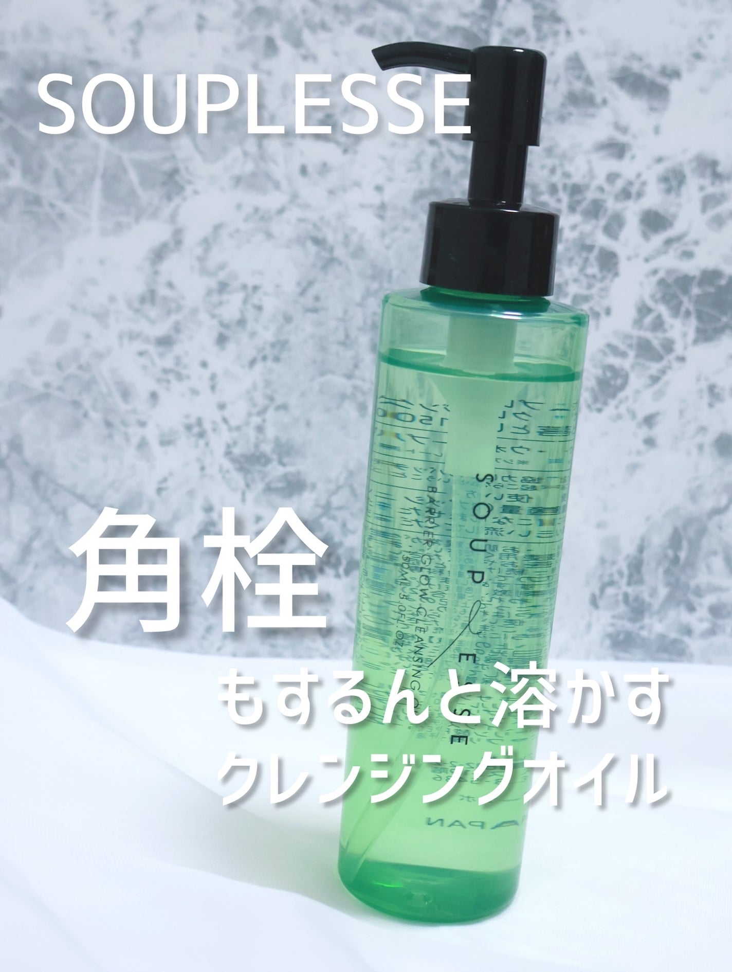 バリアグロウ クレンジングオイル /スプレーゼ /オイルクレンジングを使ったクチコミ(1枚目)