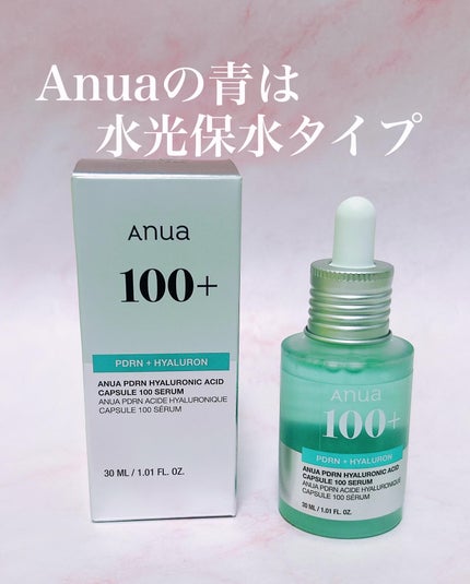 PDRNヒアルロン酸カプセル100セラム/Anua/美容液を使ったクチコミ(1枚目)