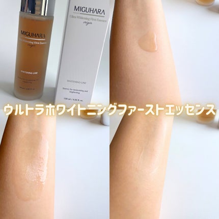 Ultra Whitening Perfect Ampoule/MIGUHARA/美容液を使ったクチコミ(2枚目)