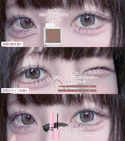 ラストオート ジェルアイライナー/BBIA/ジェルアイライナーを使ったクチコミ(4枚目)