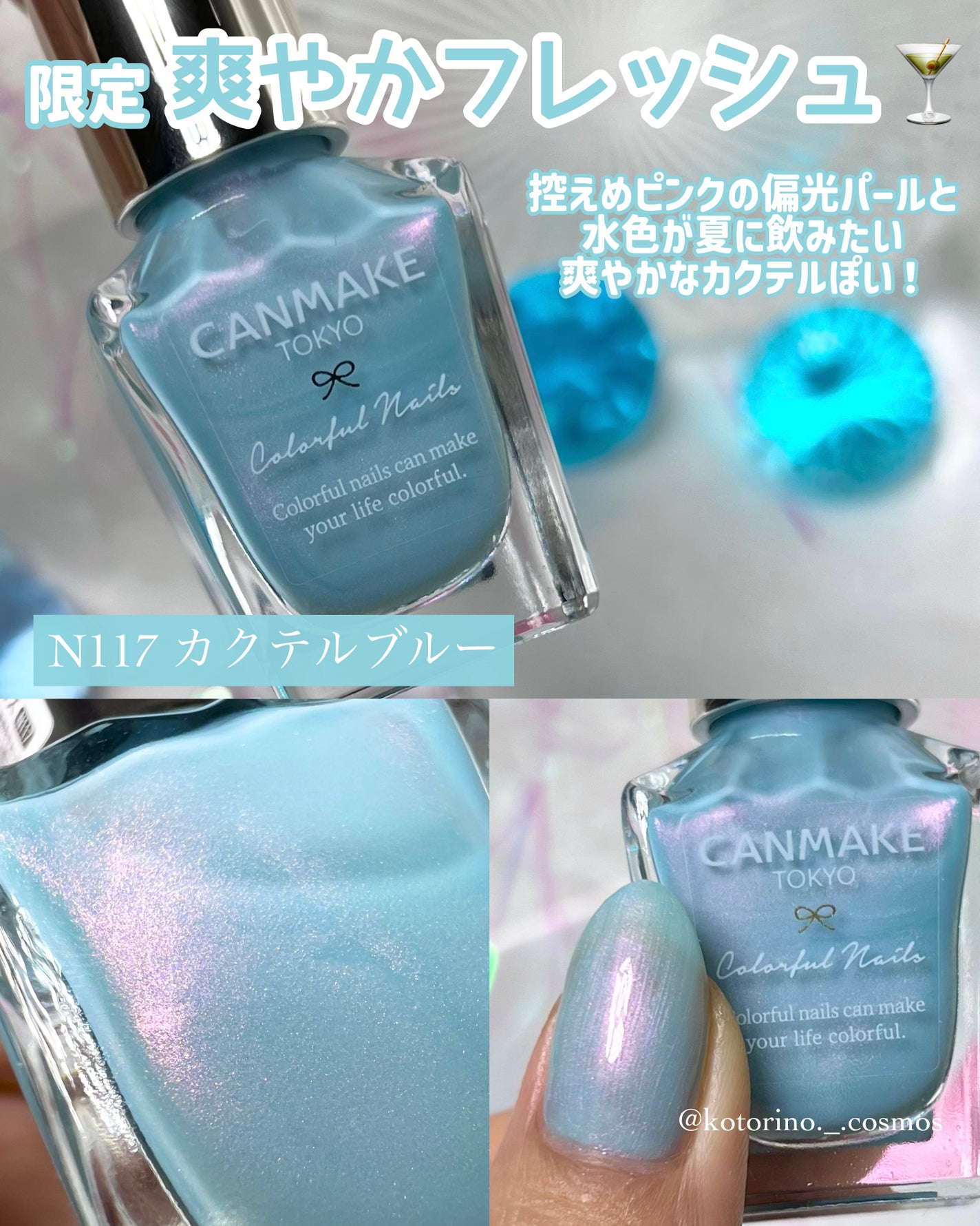 カラフルネイルズ/キャンメイク/マニキュアを使ったクチコミ(5枚目)