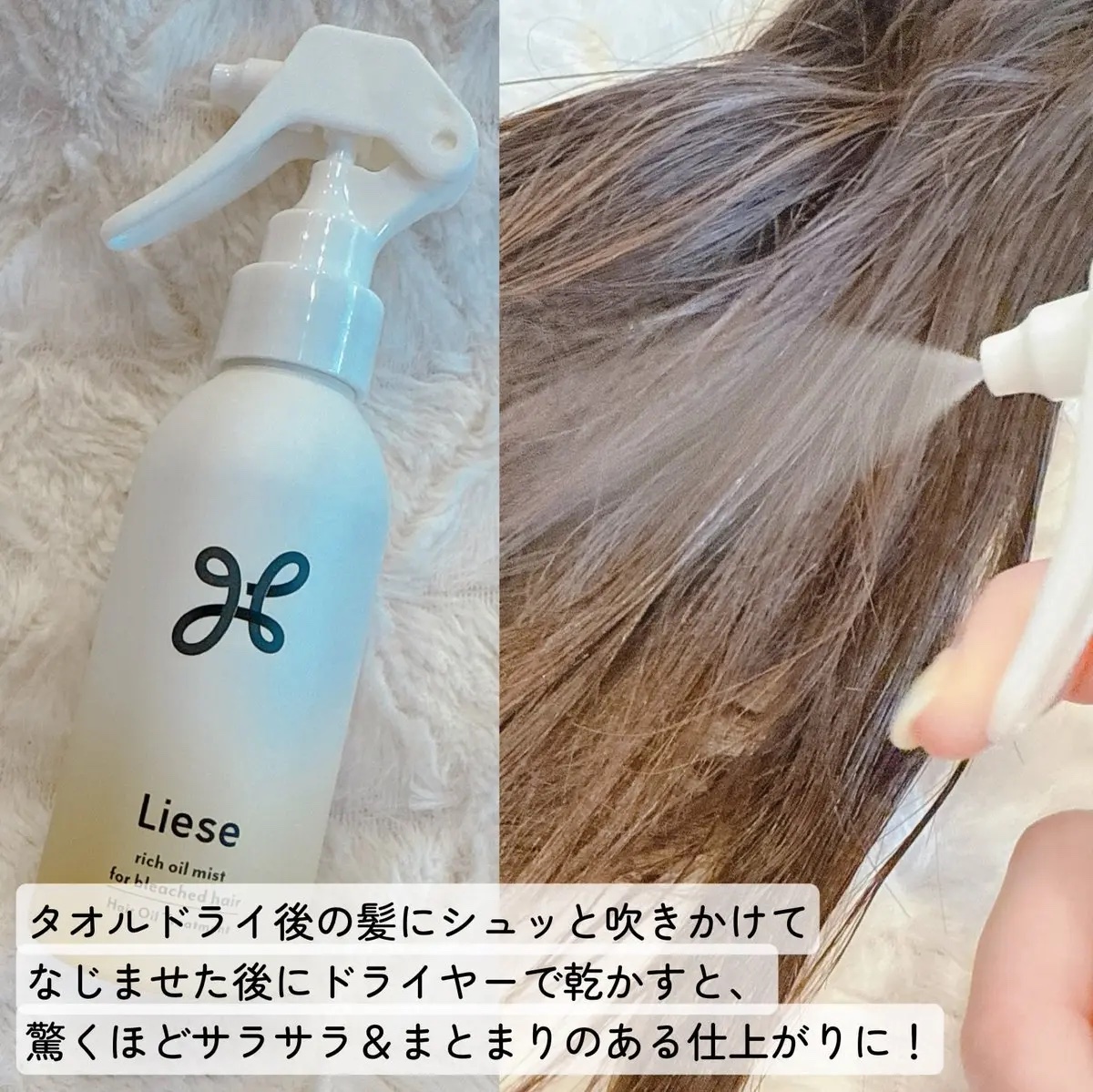 リーゼ ブリーチヘア用 アイロン下地セラム/リーゼ/プレスタイリング・寝ぐせ直しを使ったクチコミ（3枚目）
