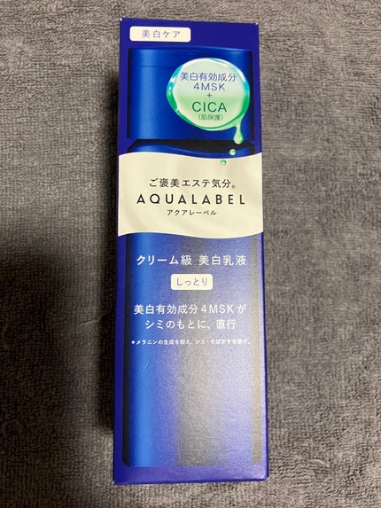 トリートメントミルク(ブライトニング) しっとり/アクアレーベル/乳液を使ったクチコミ(1枚目)