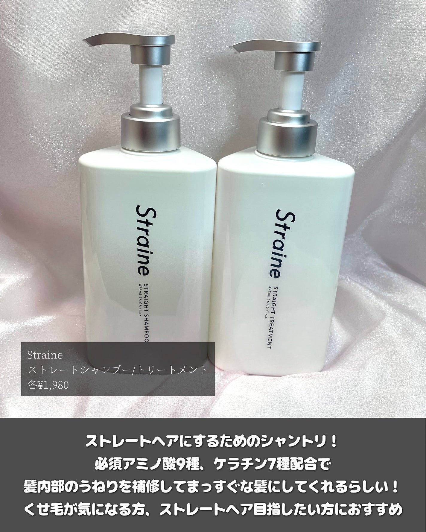 ストレートシャンプー/ストレートトリートメント ホワイトブロッサムの香り/Straine/市販シャンプーを使ったクチコミ(2枚目)