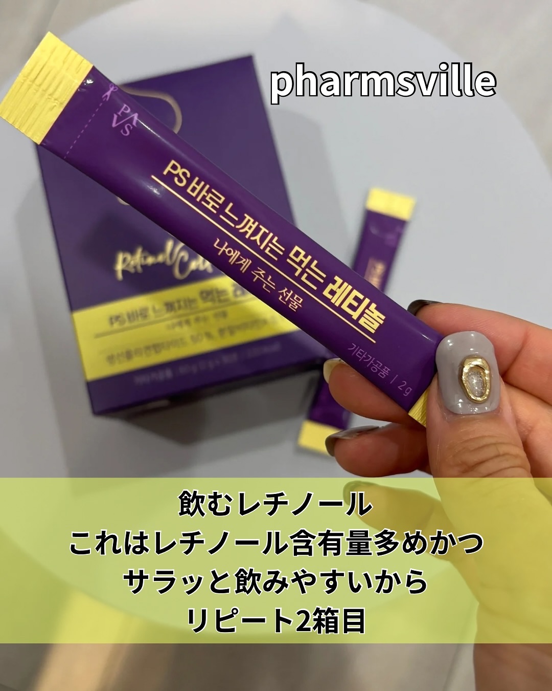 飲むレチノール/ファームスビル/美容サプリメントを使ったクチコミ（2枚目）