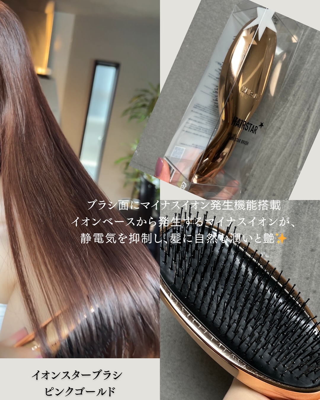 HAIRSTAR イオンスターブラシ/HAIRSTAR/ヘアブラシを使ったクチコミ（3枚目）