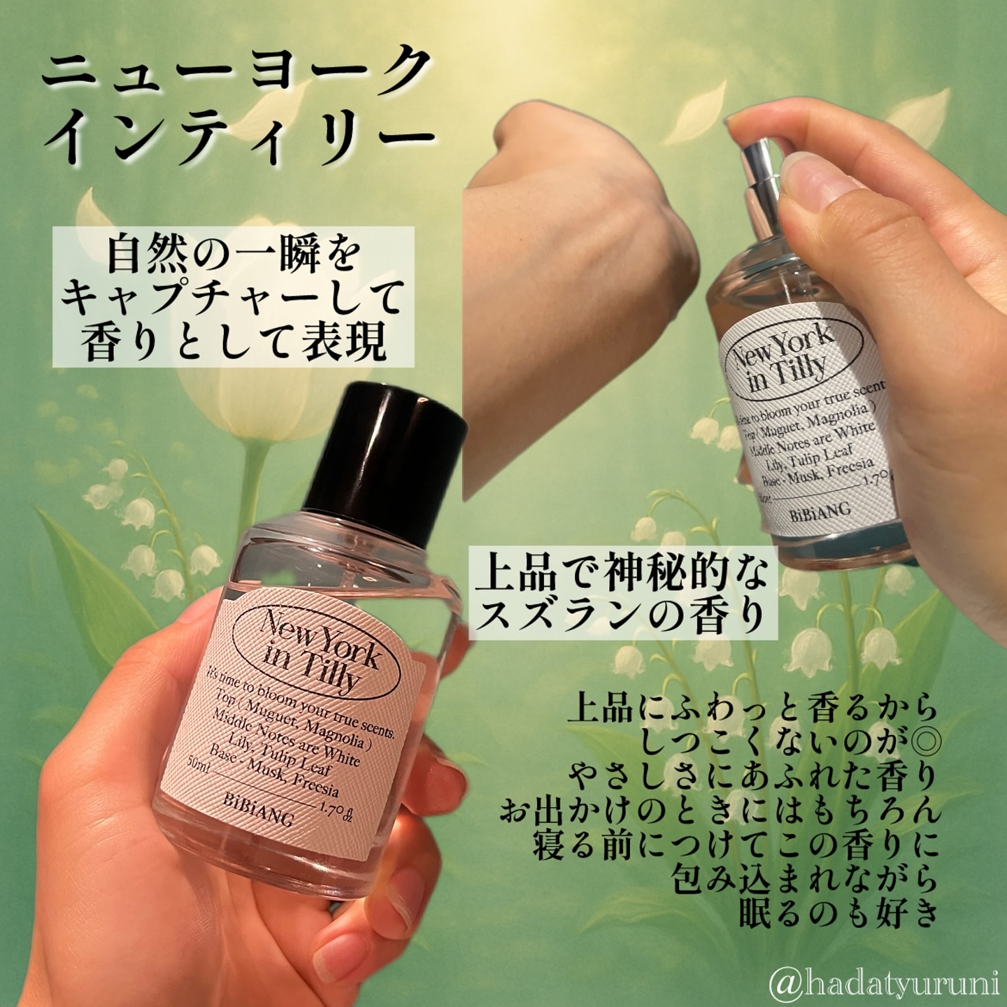 オードパルファム/BiBiANG/香水(レディース)を使ったクチコミ（2枚目）