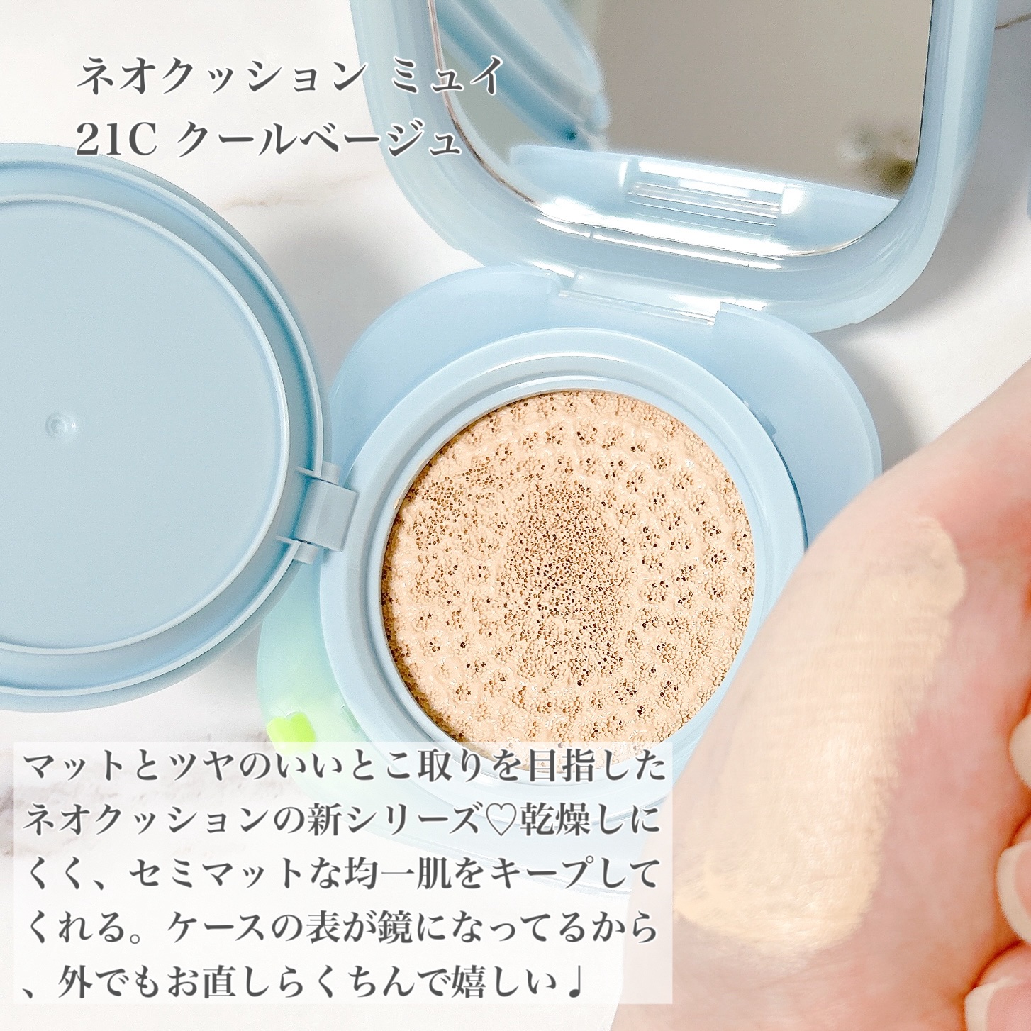 ラネージュ ネオクッション ミュイ ​/LANEIGE/クッションファンデーションを使ったクチコミ（2枚目）
