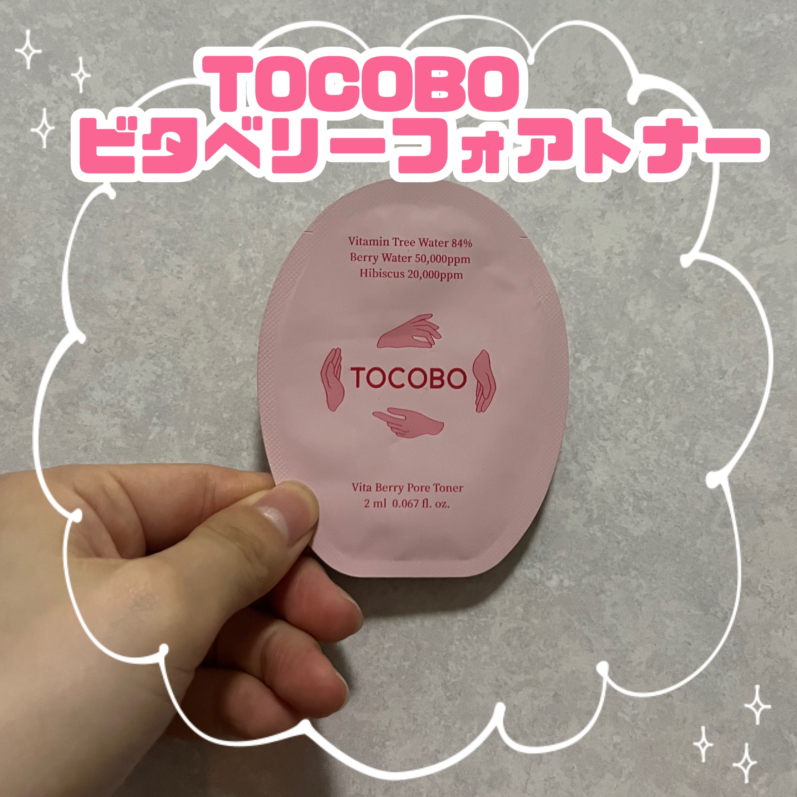 ビタベリーポアトナー/TOCOBO/化粧水を使ったクチコミ（1枚目）