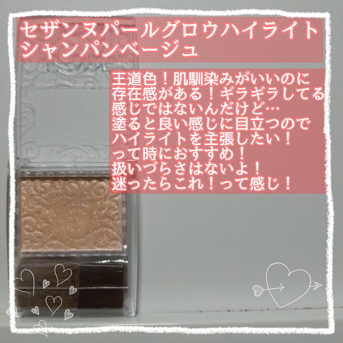 パールグロウハイライト/CEZANNE/パウダーハイライトを使ったクチコミ(4枚目)