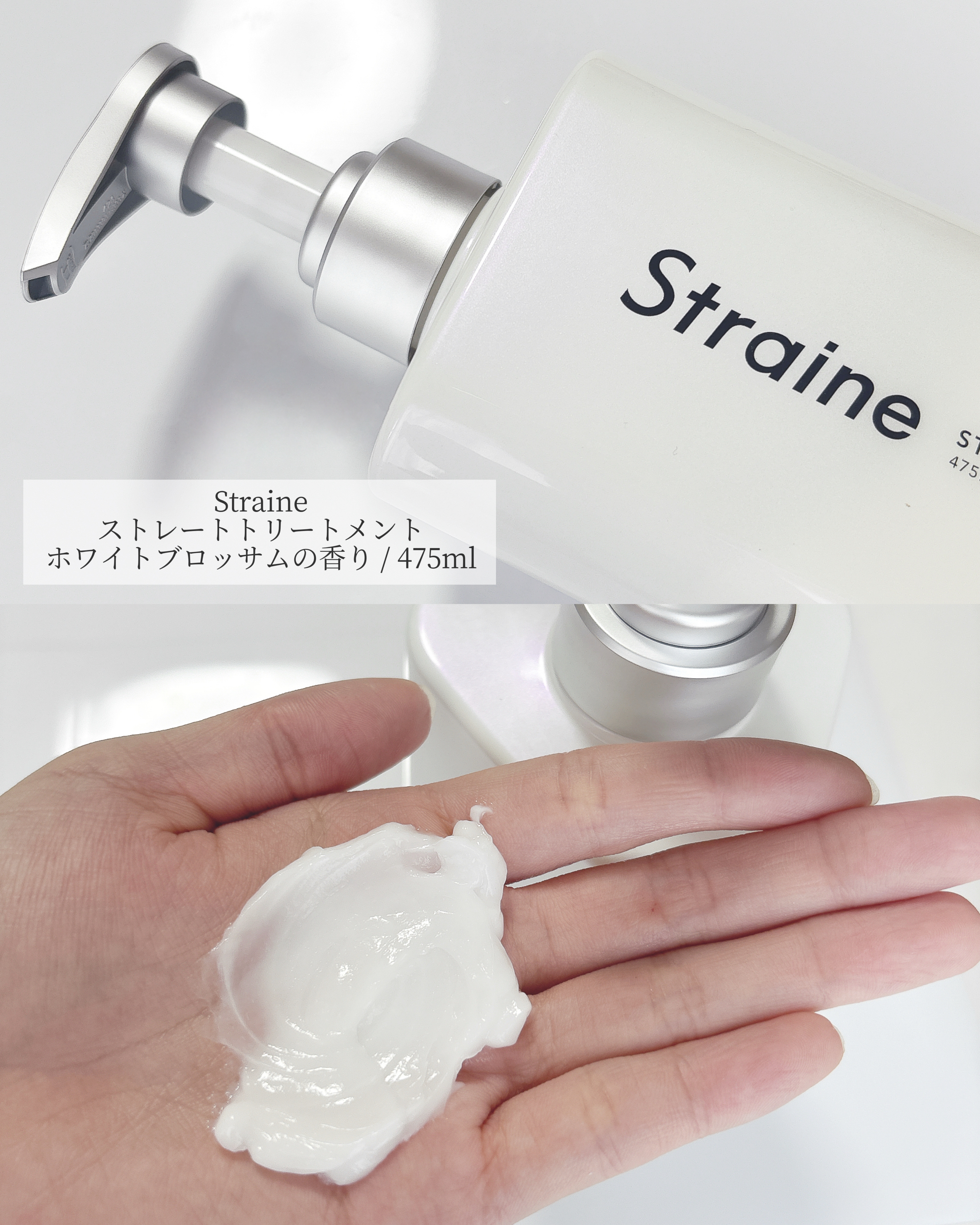 ストレートシャンプー/ストレートトリートメント ホワイトブロッサムの香り/Straine/市販シャンプーを使ったクチコミ（3枚目）