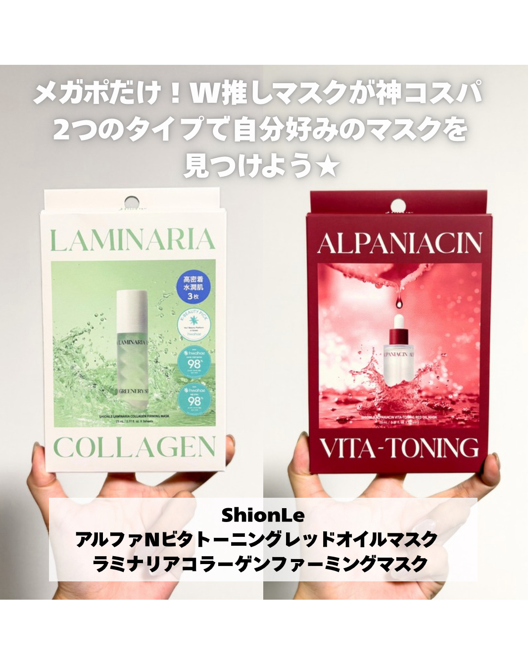 ラミナリア コラーゲンファーミングマスク/ShionLe/シートマスク・パックを使ったクチコミ（2枚目）