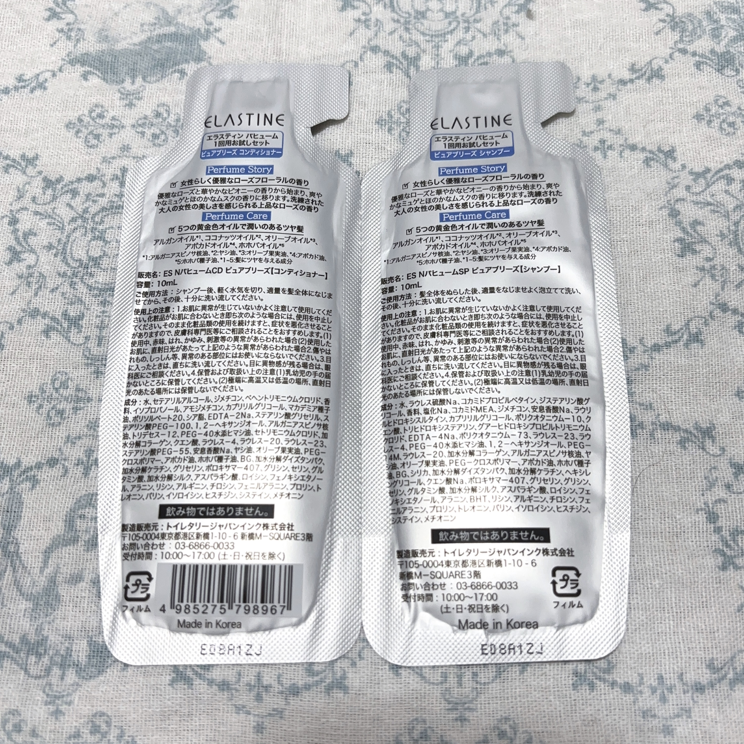 パフュームシャンプー＆コンディショナー/エラスチン/シャンプー・コンディショナーを使ったクチコミ（2枚目）