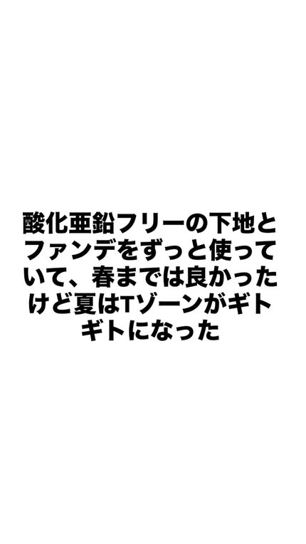 ドラマティックスキンセンサーベース NEO/マキアージュ/化粧下地を使ったクチコミ(3枚目)